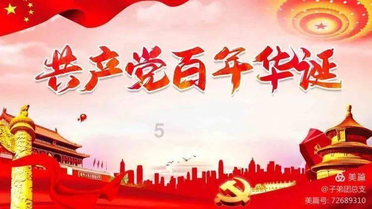 塔科马