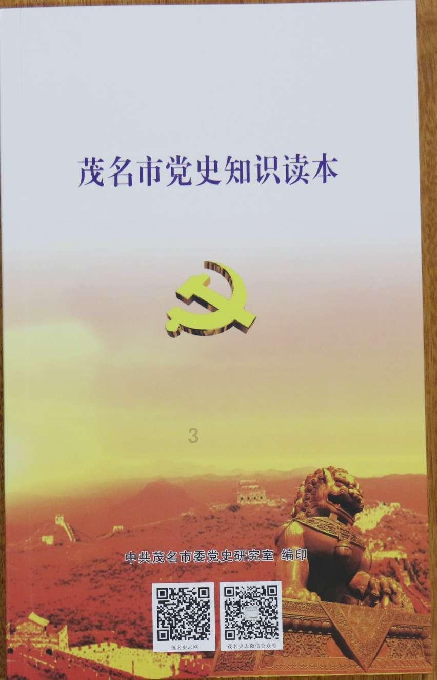 口袋森林世界杯防守战